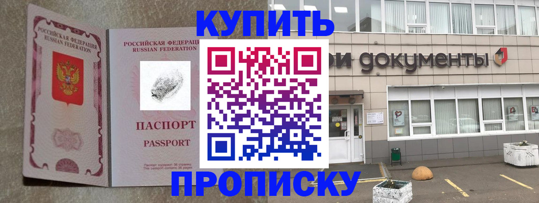 временная регистрация гарантия в Орехово-Зуево