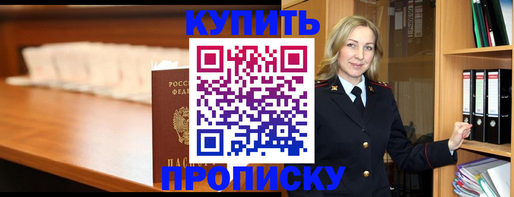 временная регистрация в квартире в Орехово-Зуево