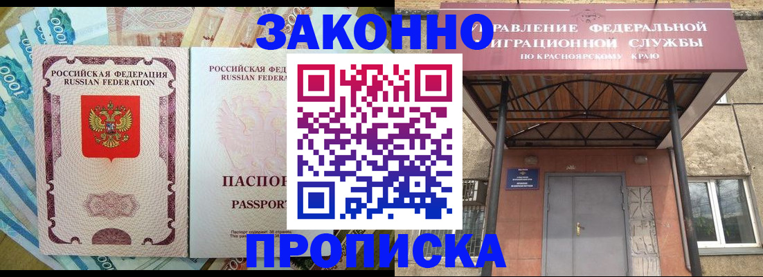 временная регистрация гарантия в Орехово-Зуево